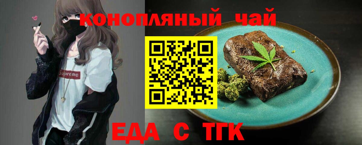 Усолье-Сибирское  Печенье с ТГК конопля  Вход с VPN 
