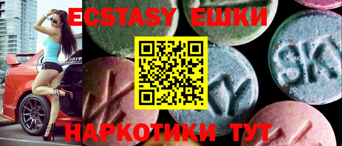 Экстази DUBAI  Вход с VPN  Экстази ешки  Усолье-Сибирское 