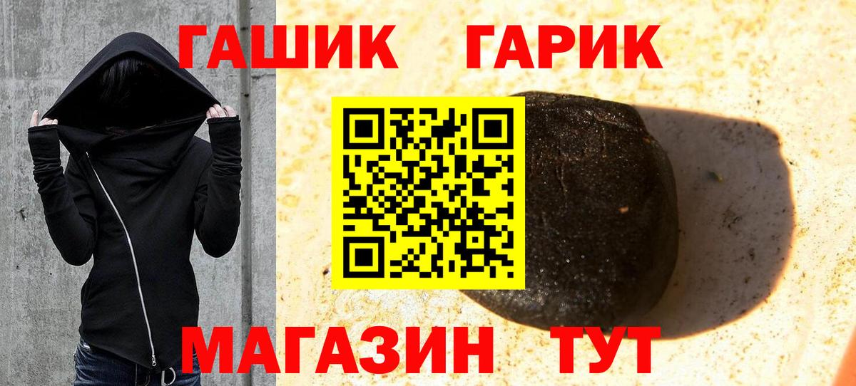 ГАШИШ индика сатива  ГАШ  ГАШИШ ice o lator  Усолье-Сибирское  Вход с VPN 