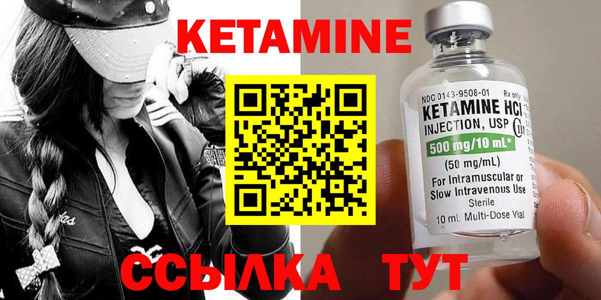 Кетамин ketamine  Вход с VPN  Усолье-Сибирское 