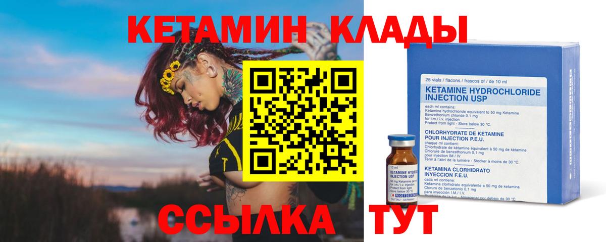КЕТАМИН ketamine Усолье-Сибирское