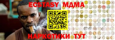 экстази Партизанск