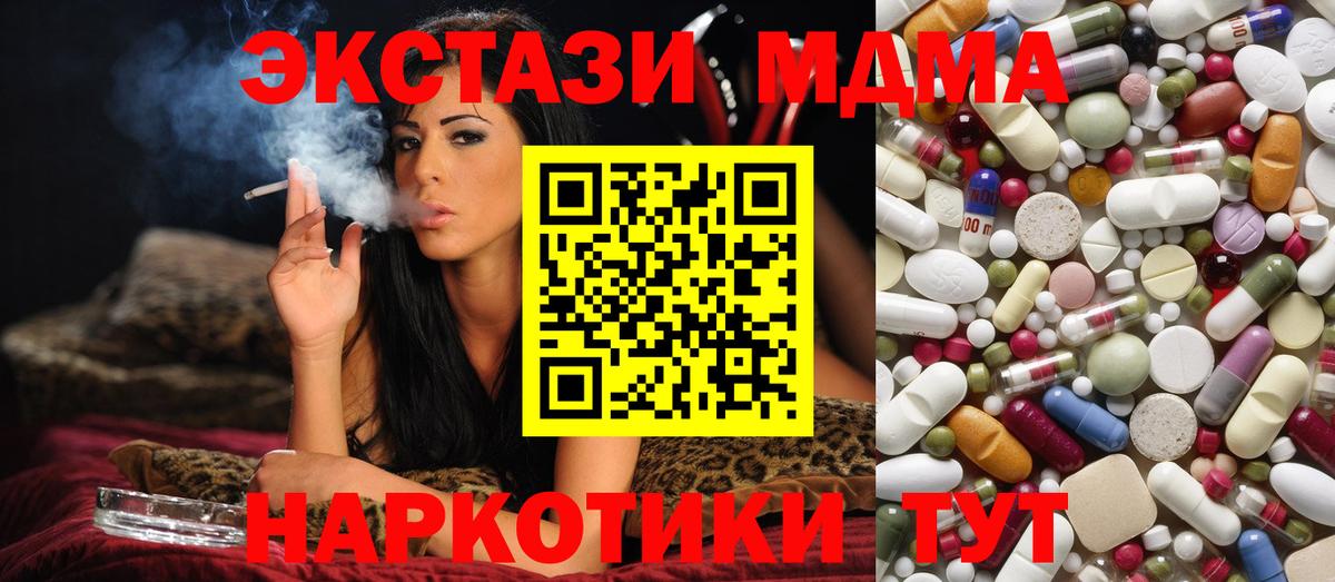 MDMA Molly  Вход с VPN  MDMA Molly  MDMA  Усолье-Сибирское 