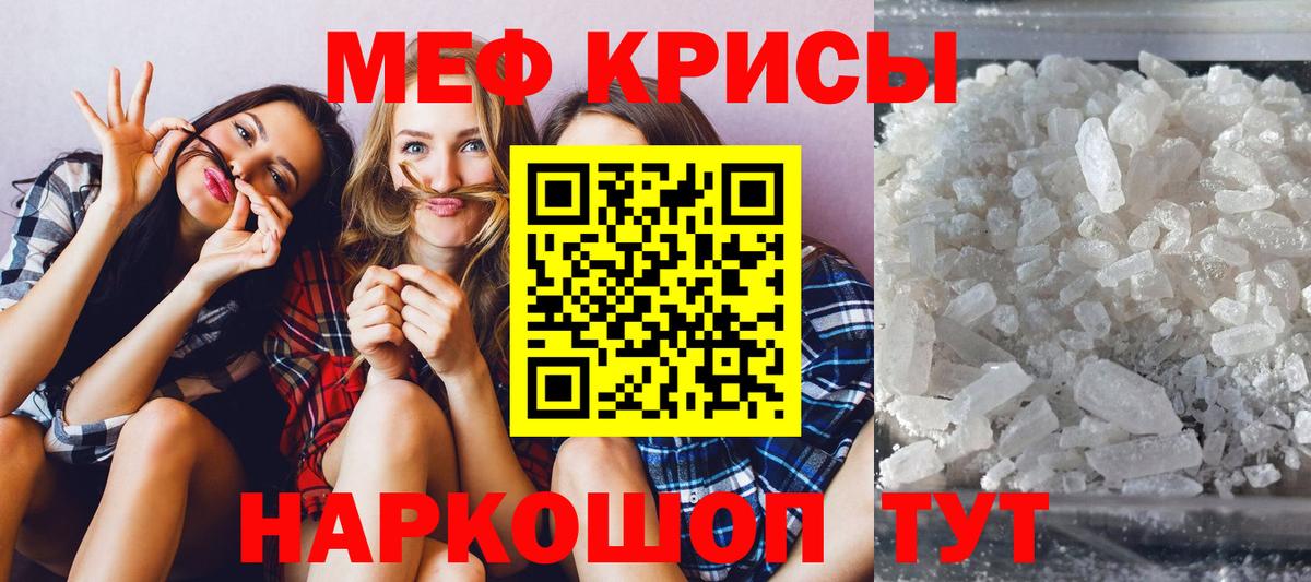 Меф мука Усолье-Сибирское