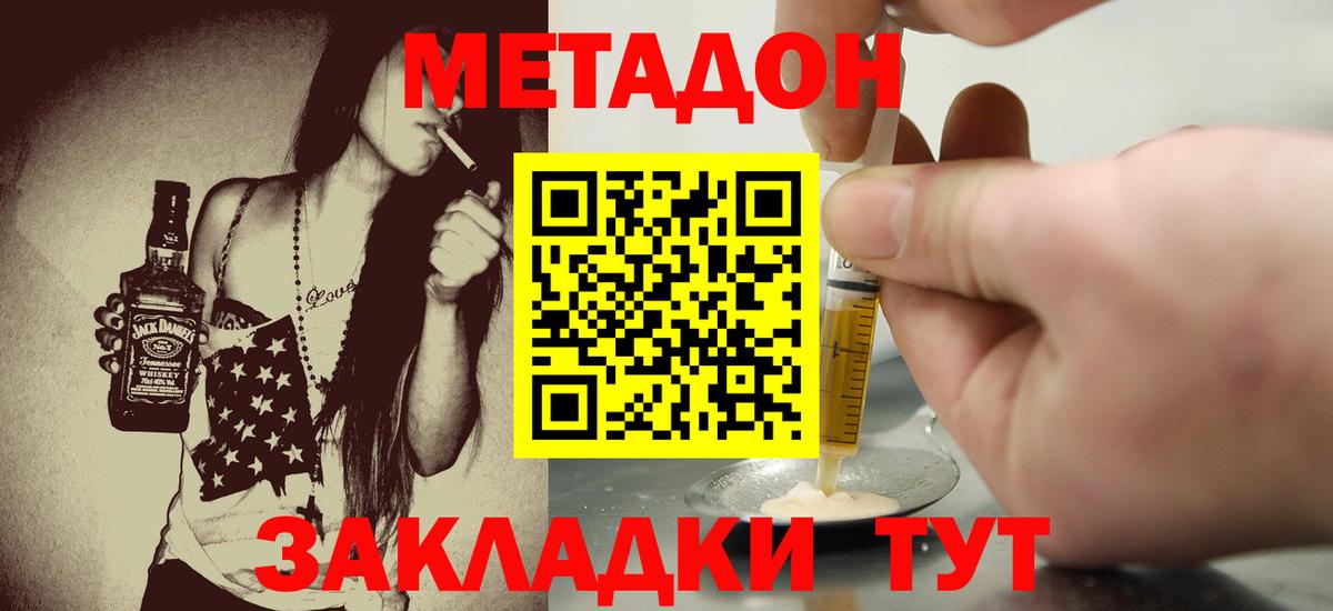 Метадон белоснежный Усолье-Сибирское