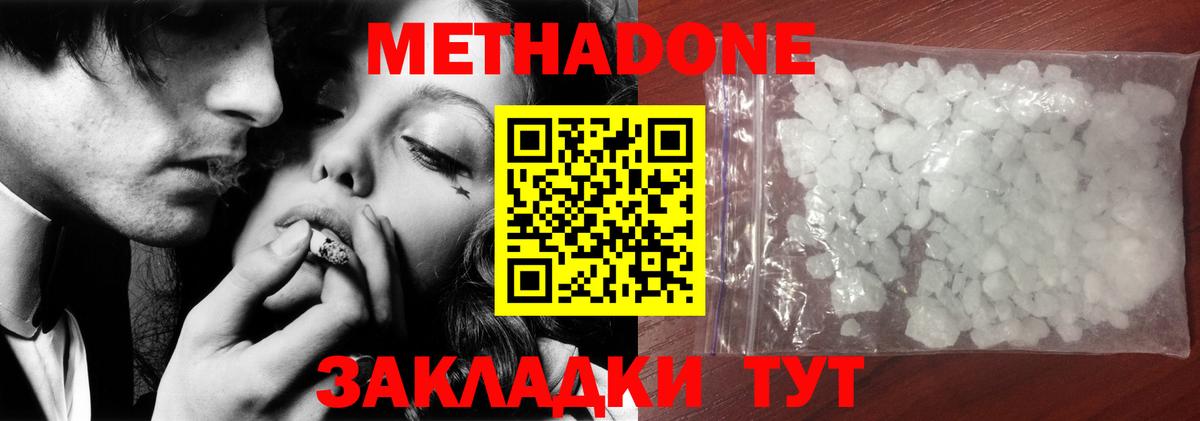 Метадон мёд  Вход с VPN  Усолье-Сибирское 