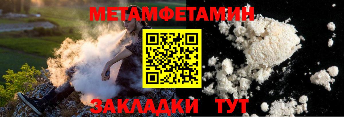 МЕТАМФЕТАМИН витя  Вход с VPN  Усолье-Сибирское 