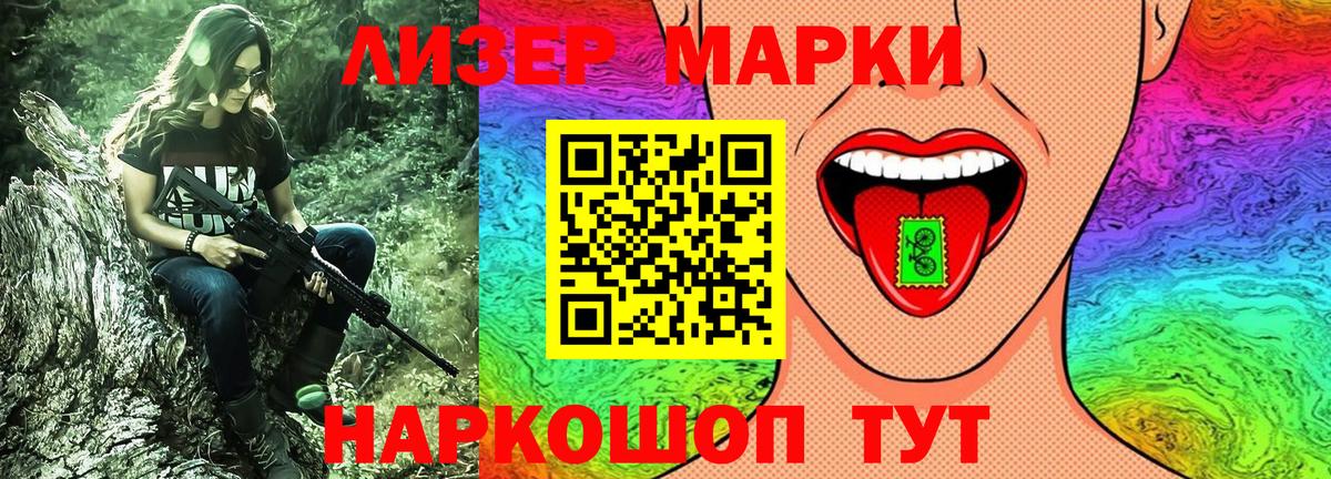 Марки 25I-NBOMe 1,5мг  Вход с VPN  Усолье-Сибирское 