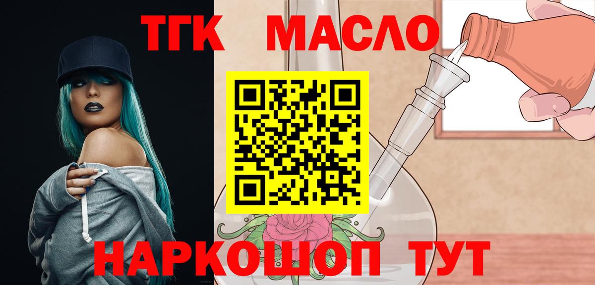 Дистиллят ТГК THC oil Усолье-Сибирское